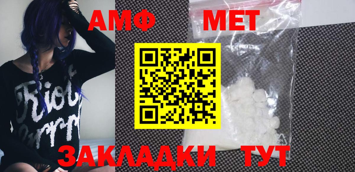 Amphetamine Розовый  Вход с VPN  АМФЕТАМИН  АМФЕТАМИН  Отрадный 