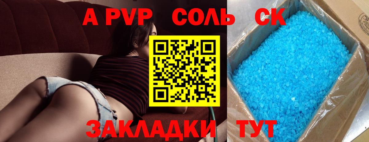 Alfa_PVP крисы CK  Вход с VPN  Отрадный 