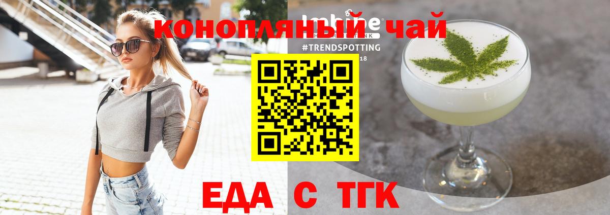 Cannafood конопля  Вход с VPN  Отрадный 