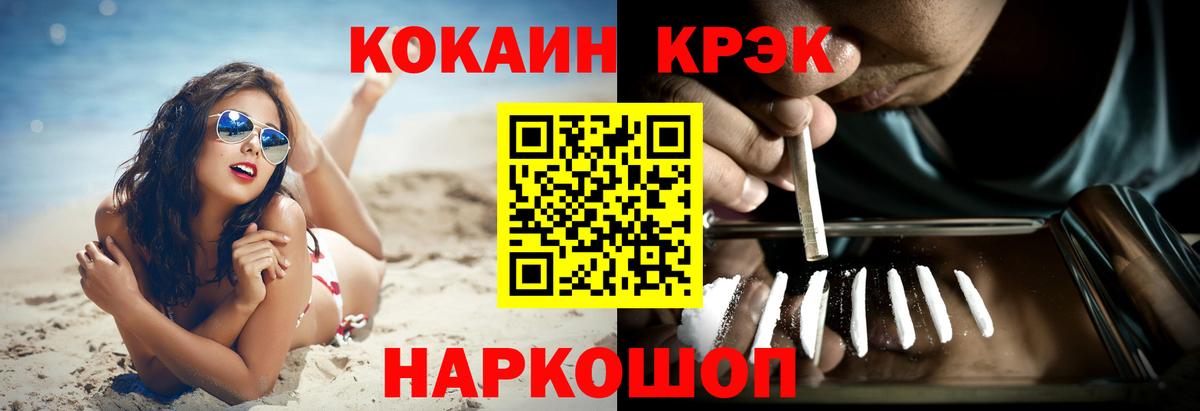 Кокаин VHQ Отрадный