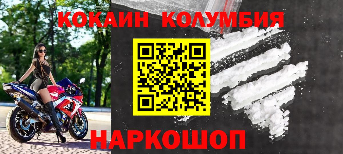 магазин продажи   Вход с VPN  Cocaine Columbia  Отрадный  Cocaine 99% 