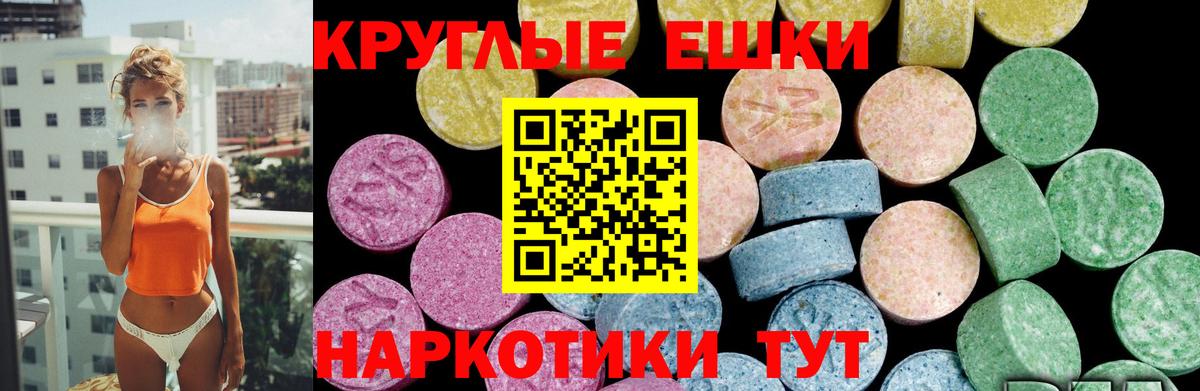 Ecstasy MDMA  Ecstasy  Отрадный  Вход с VPN 
