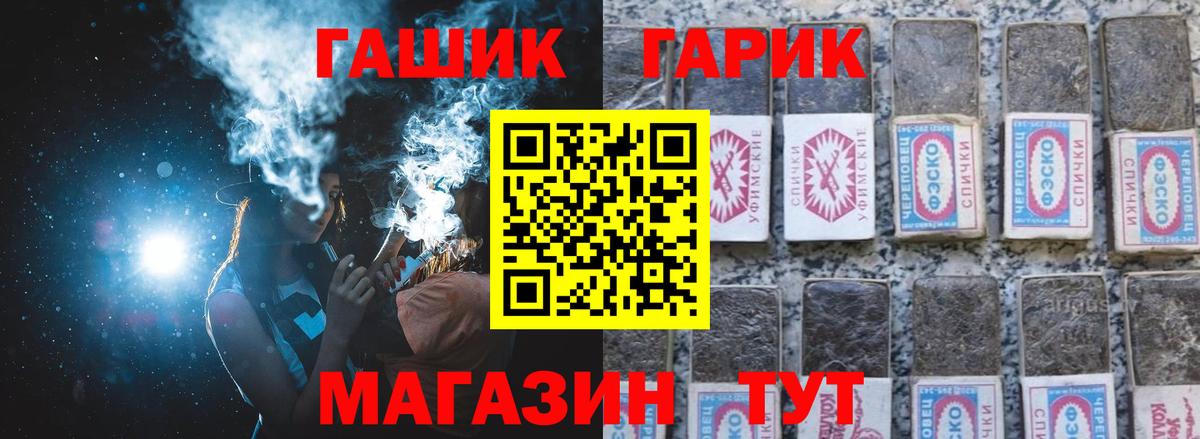 ГАШИШ гашик Отрадный