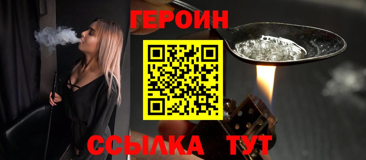ГЕРОИН Heroin Отрадный