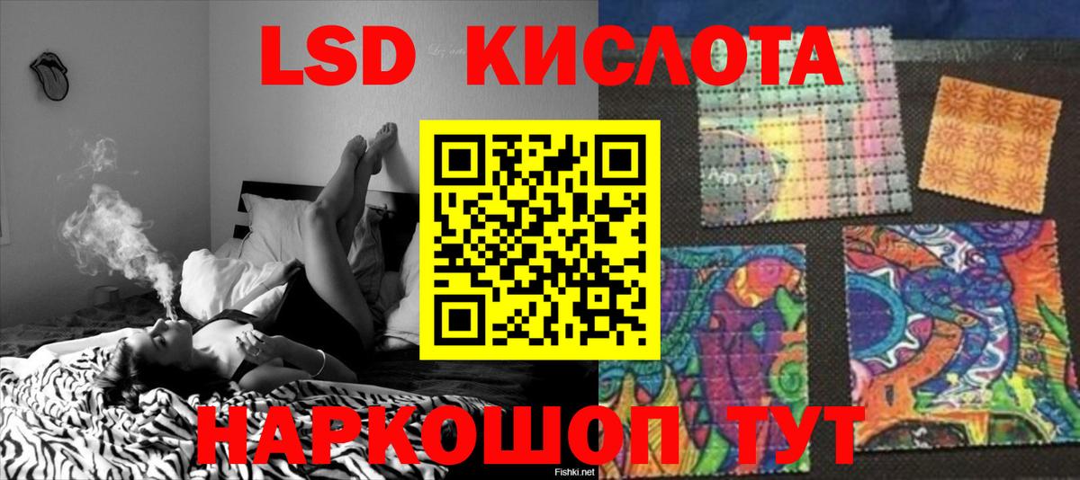 ЛСД экстази ecstasy  Вход с VPN  Отрадный  Лсд 25 экстази ecstasy 