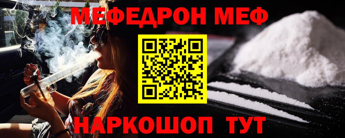 МЕФ мука Отрадный