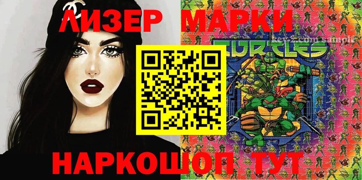Марки NBOMe  Вход с VPN  Отрадный  Наркотические марки 1,5мг 