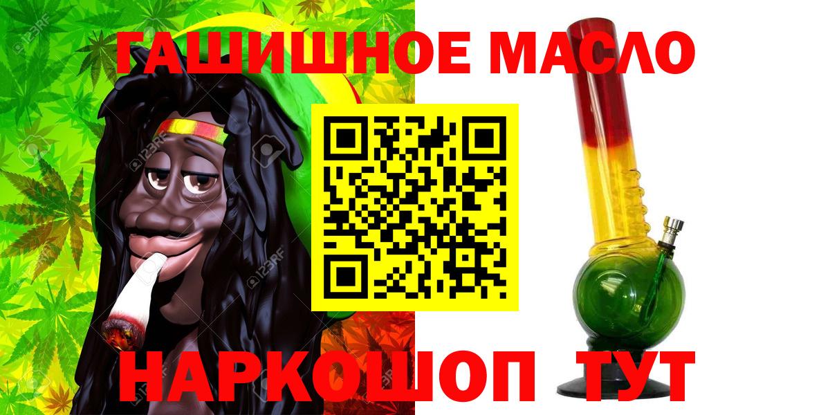 Дистиллят ТГК гашишное масло  купить  цена  Отрадный  Вход с VPN  ТГК THC oil 